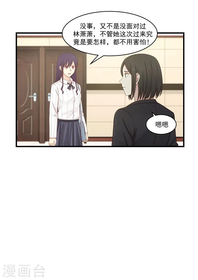 第144话 第7页