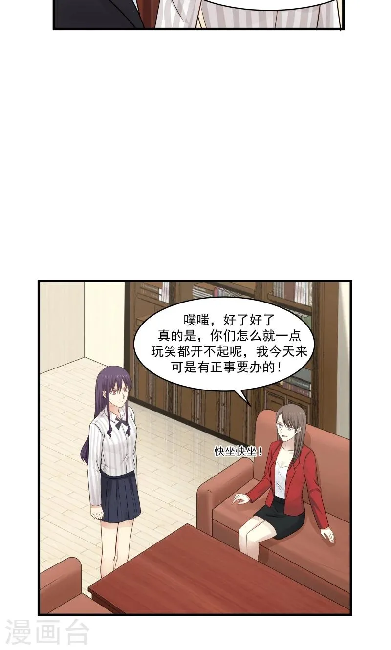 第146话 第5页