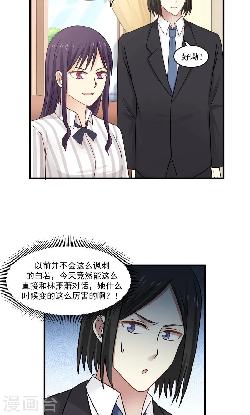 第146话 第9页