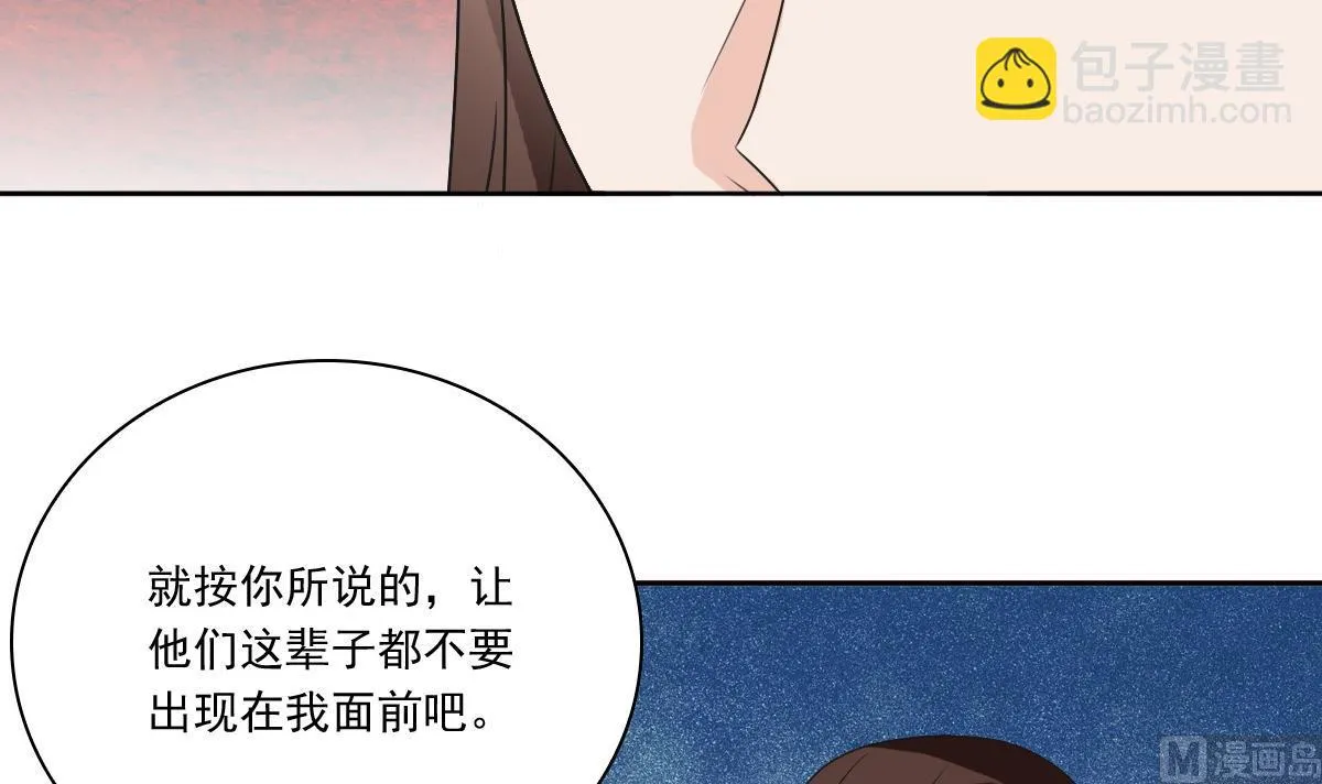 第60话 大结局 第10页