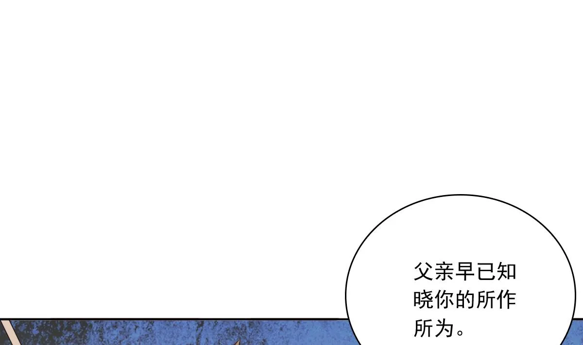 第60话 大结局 第20页