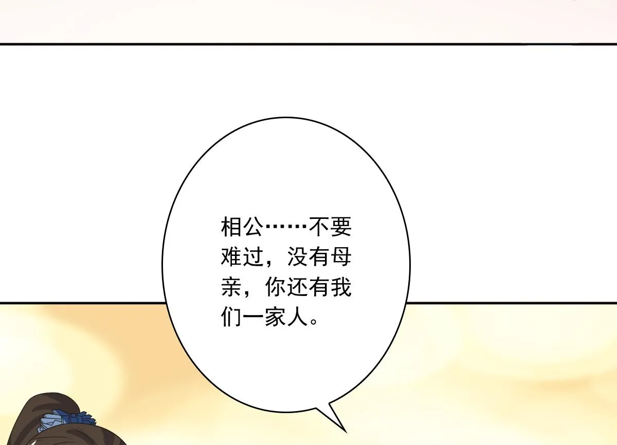 第60话 大结局 第35页