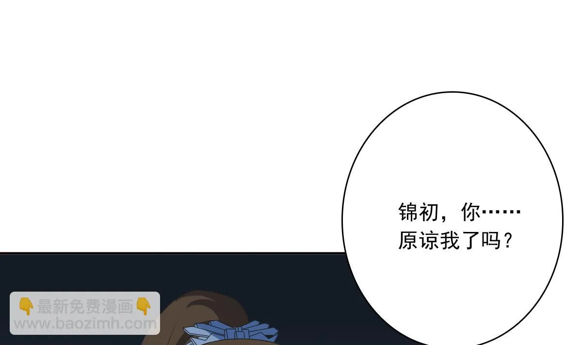 第60话 大结局 第38页