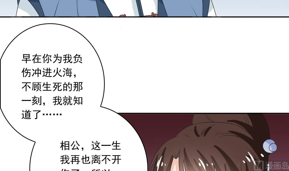 第60话 大结局 第40页