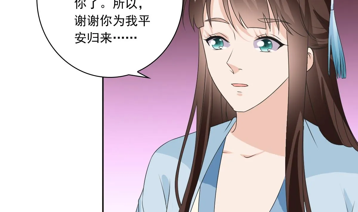 第60话 大结局 第41页