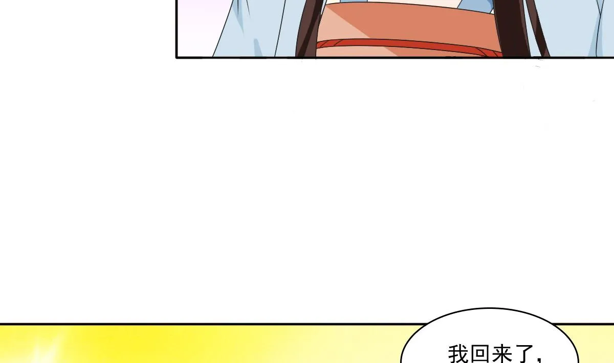 第60话 大结局 第42页