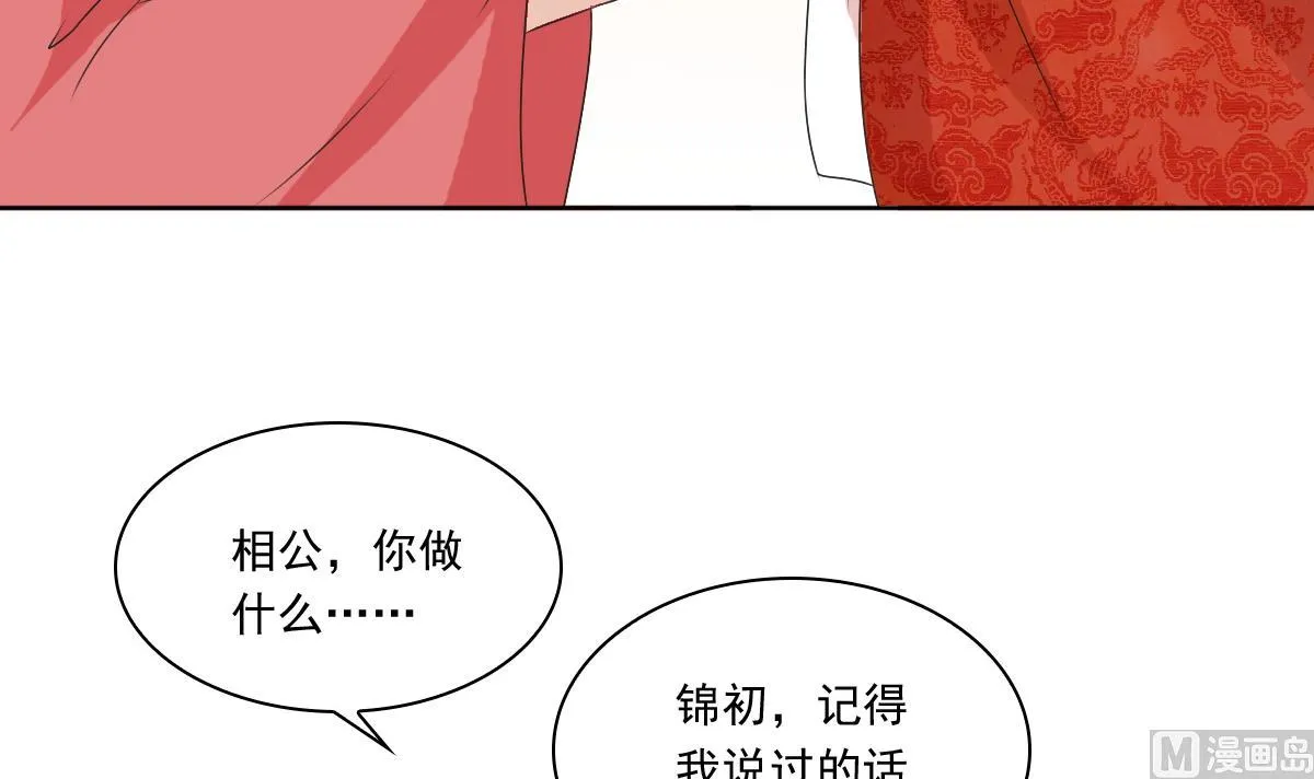 第60话 大结局 第55页