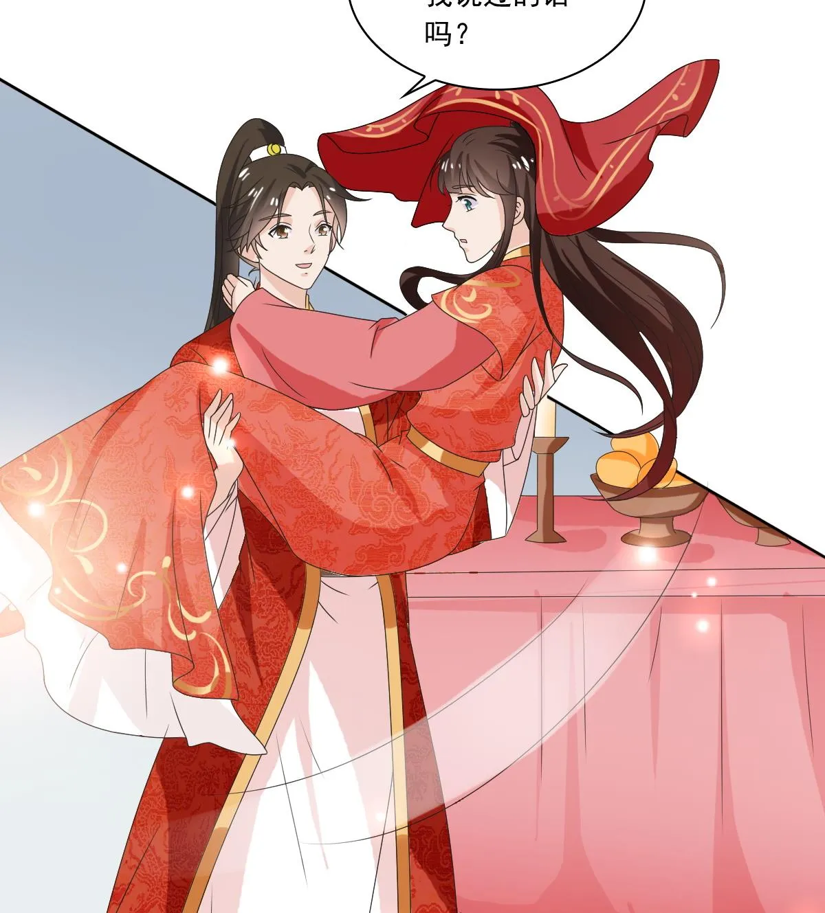第60话 大结局 第56页