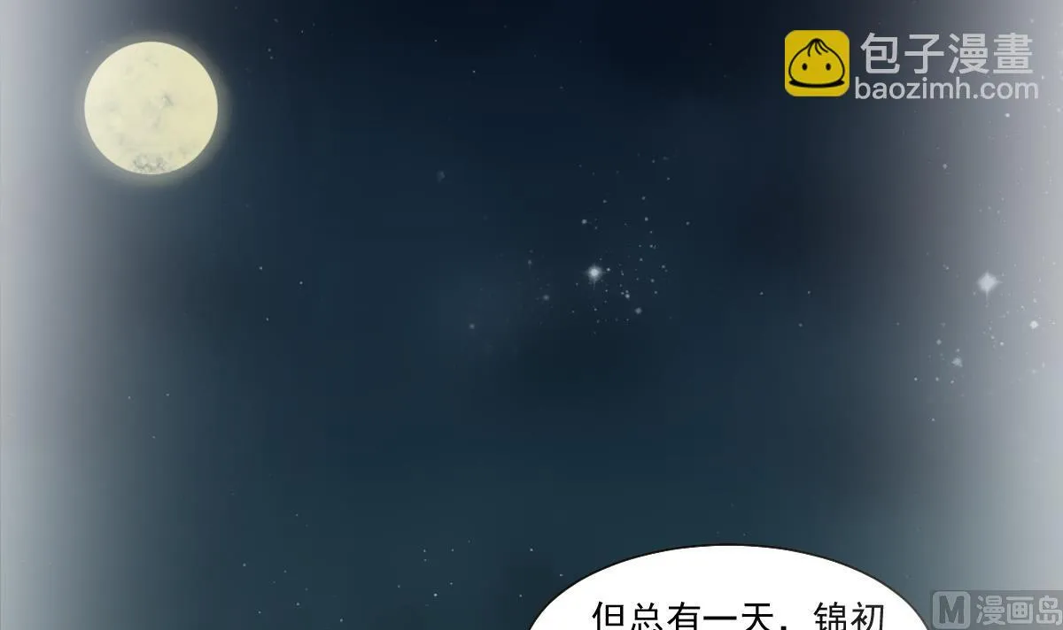 第60话 大结局 第61页