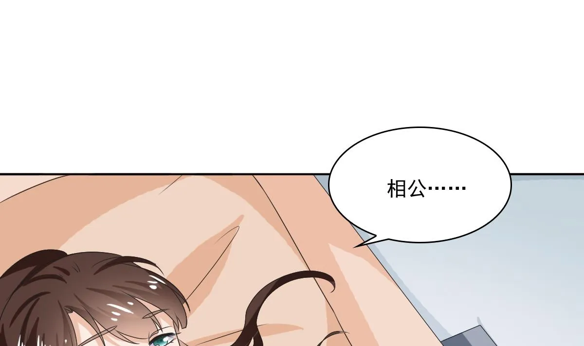第59话 自食苦果的陈家人 第2页