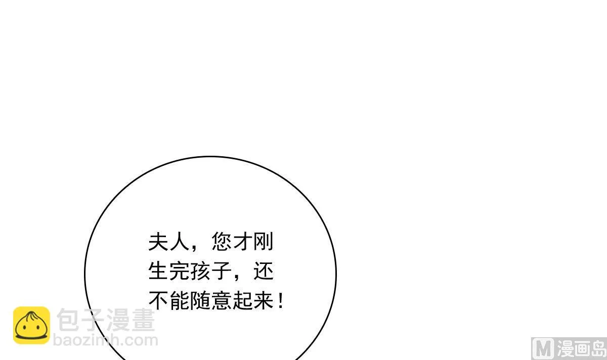 第59话 自食苦果的陈家人 第4页