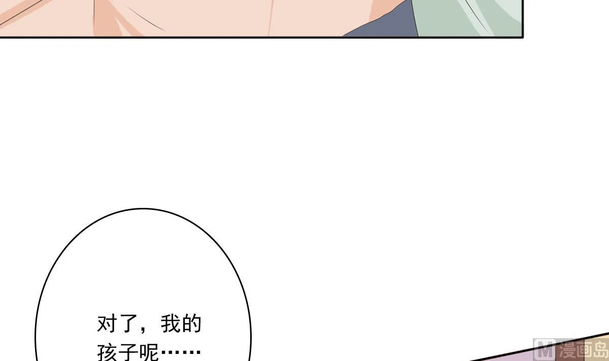 第59话 自食苦果的陈家人 第7页