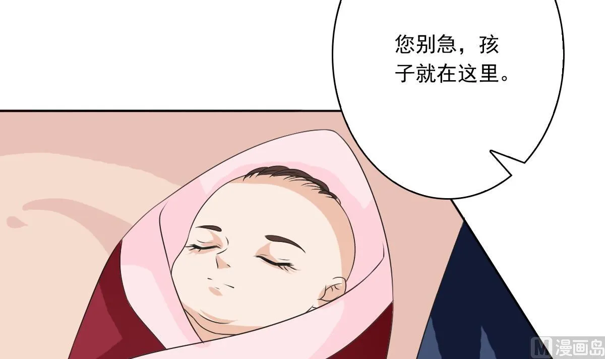 第59话 自食苦果的陈家人 第10页