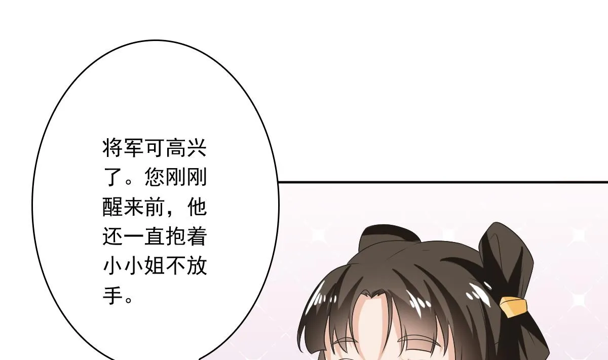第59话 自食苦果的陈家人 第14页