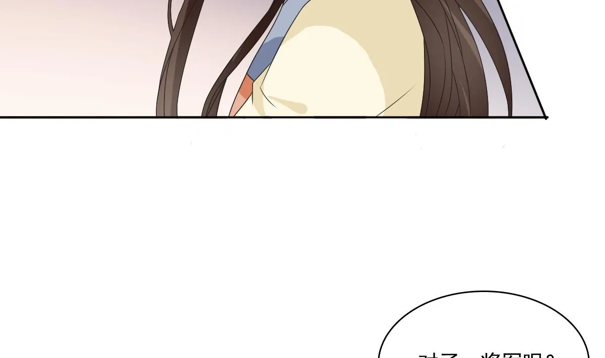 第59话 自食苦果的陈家人 第17页