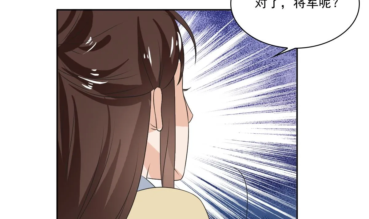 第59话 自食苦果的陈家人 第18页