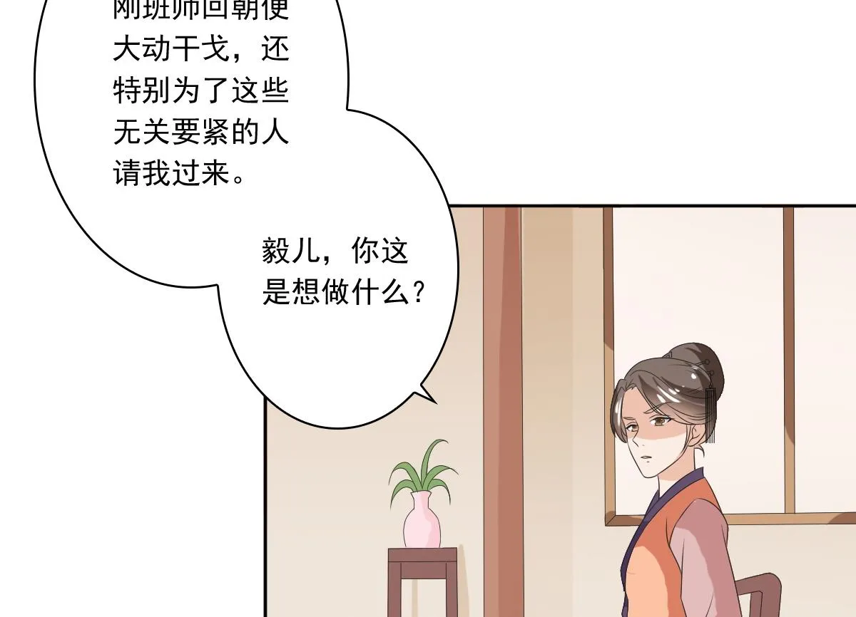 第59话 自食苦果的陈家人 第24页
