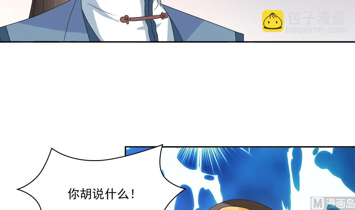 第59话 自食苦果的陈家人 第28页