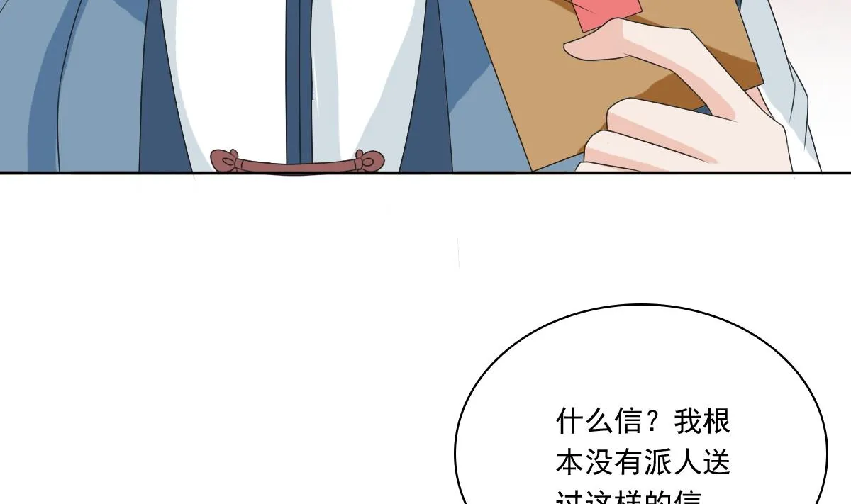 第59话 自食苦果的陈家人 第32页