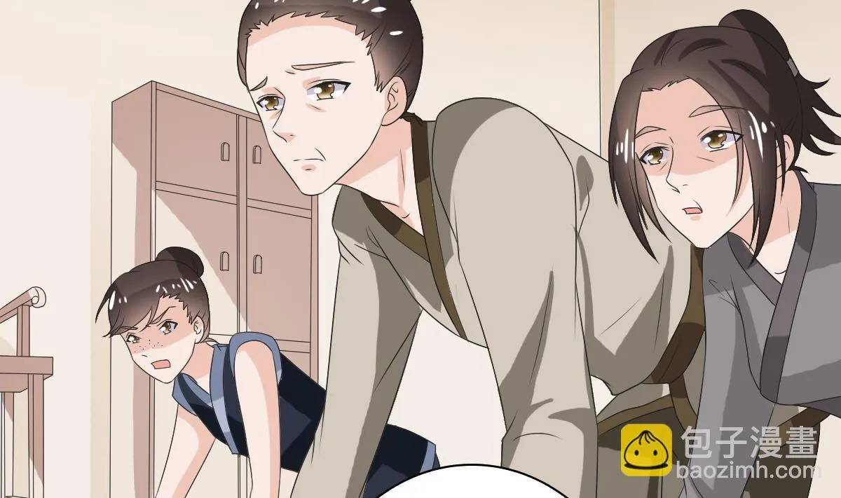 第59话 自食苦果的陈家人 第39页