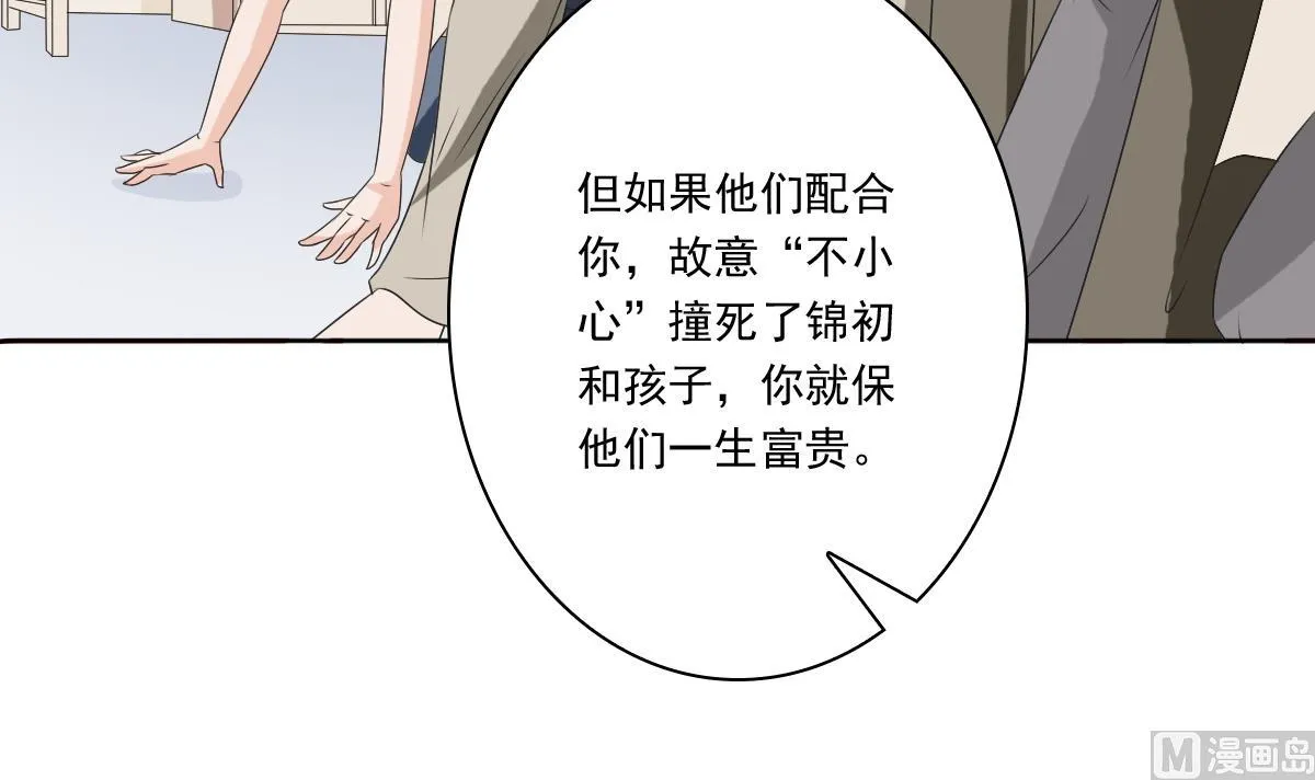 第59话 自食苦果的陈家人 第40页