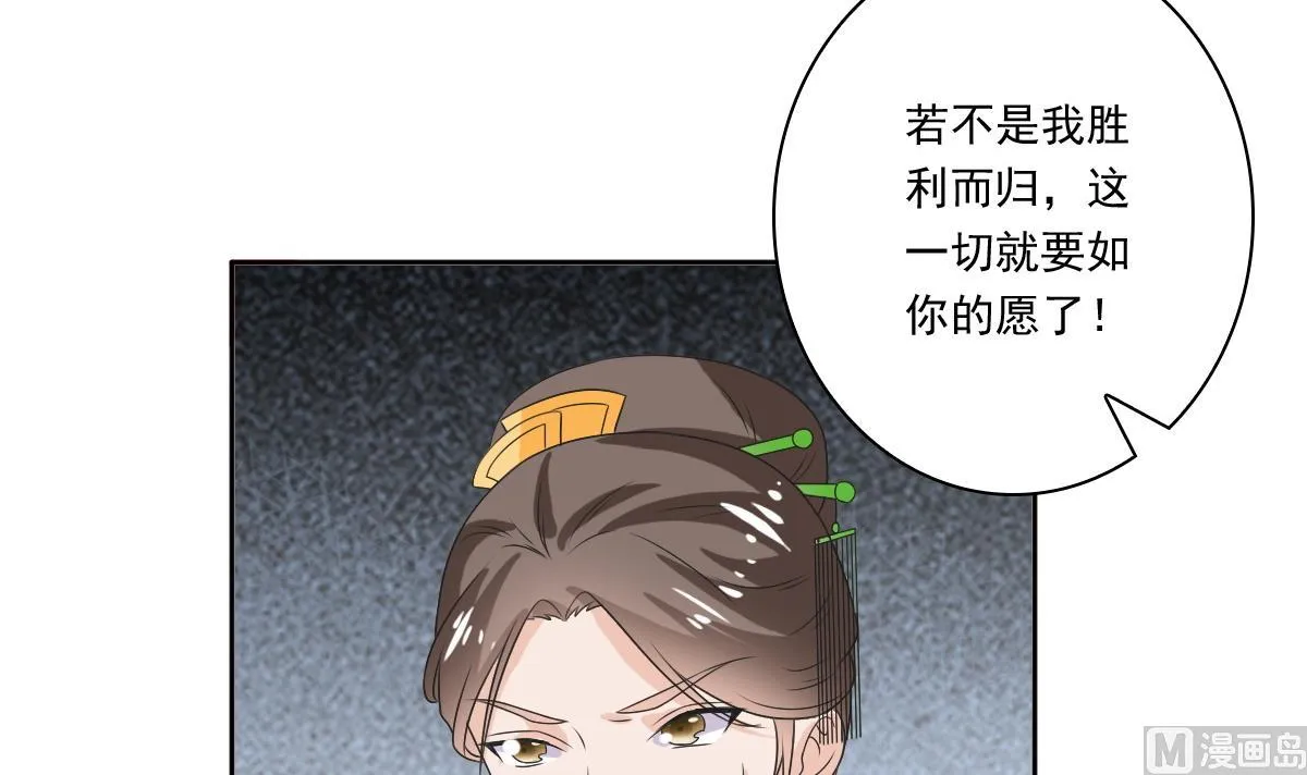 第59话 自食苦果的陈家人 第43页