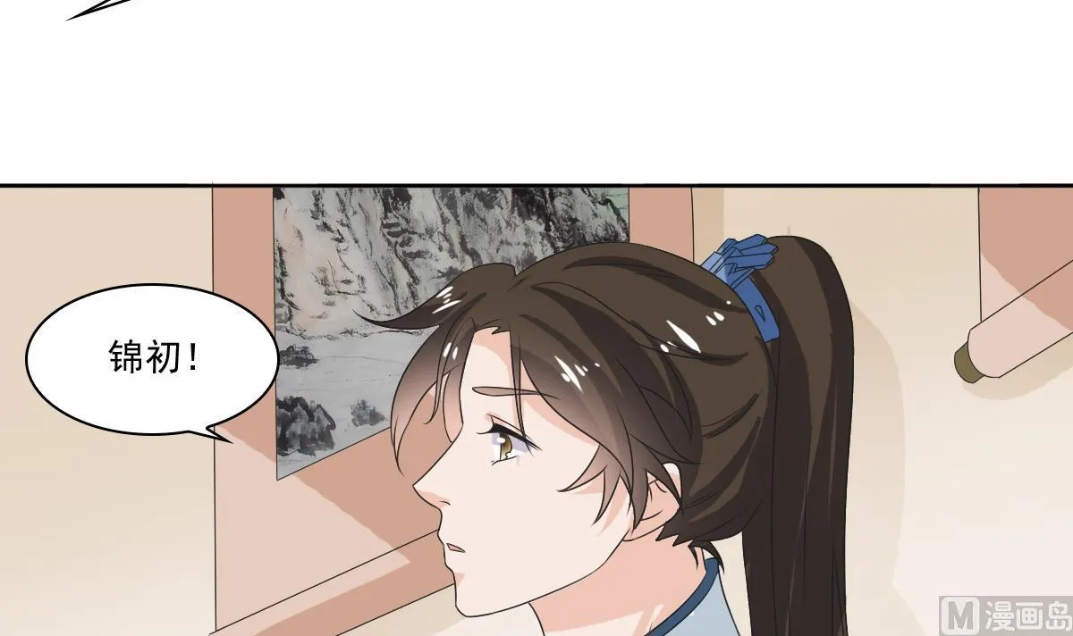 第59话 自食苦果的陈家人 第46页