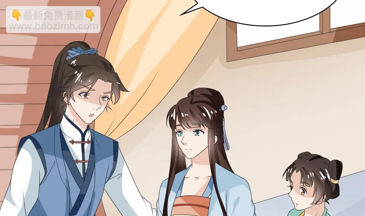 第59话 自食苦果的陈家人 第51页