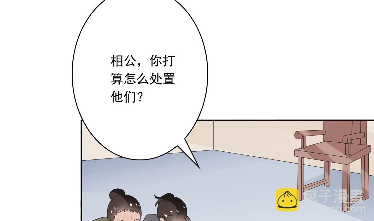 第59话 自食苦果的陈家人 第53页