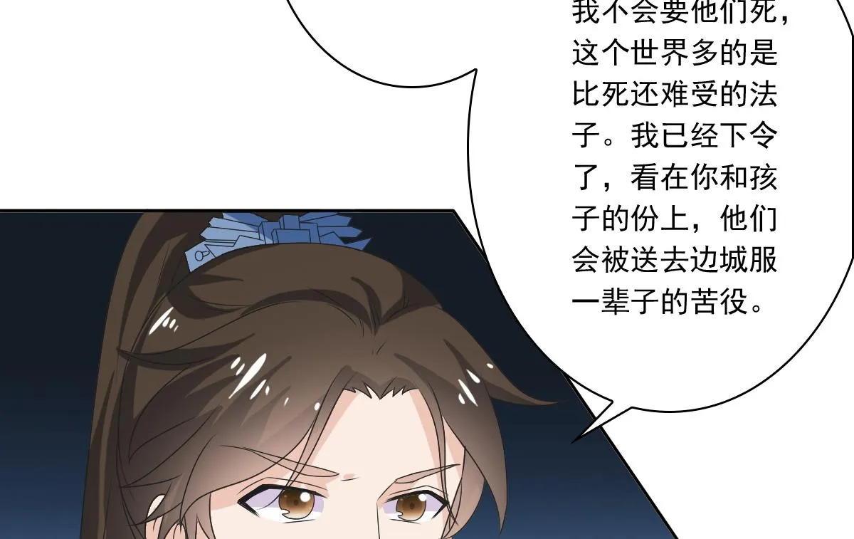 第59话 自食苦果的陈家人 第56页