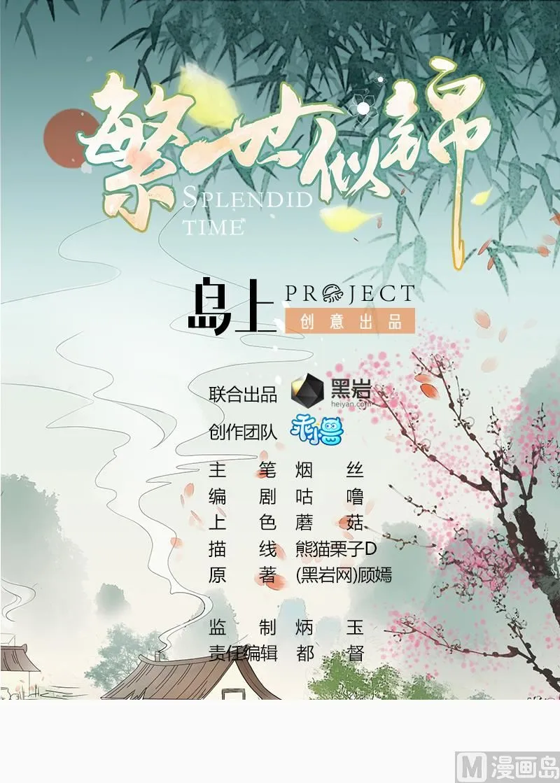 第58话 萧震毅归来 第1页