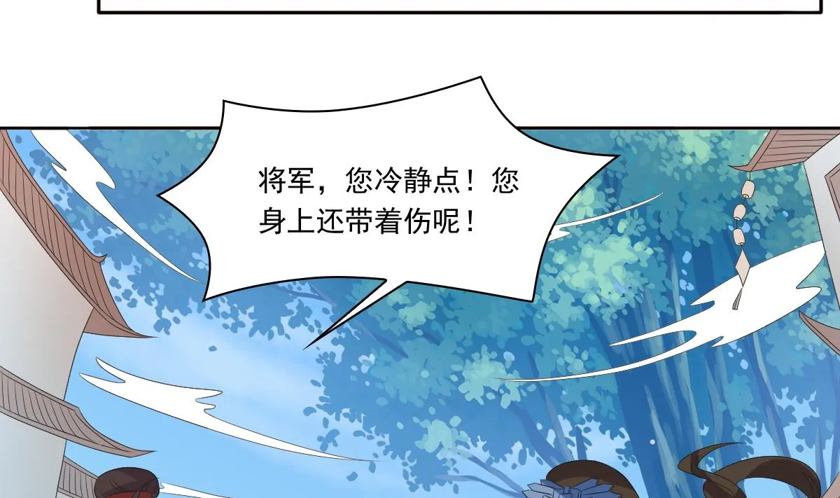 第58话 萧震毅归来 第3页