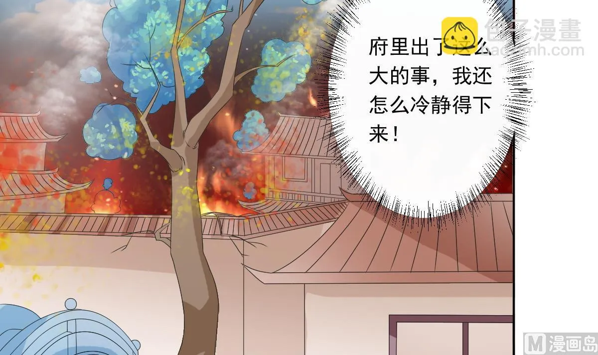 第58话 萧震毅归来 第7页