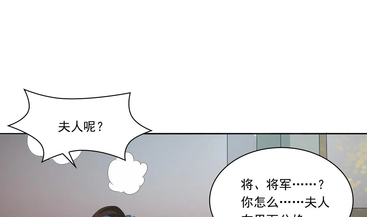 第58话 萧震毅归来 第14页