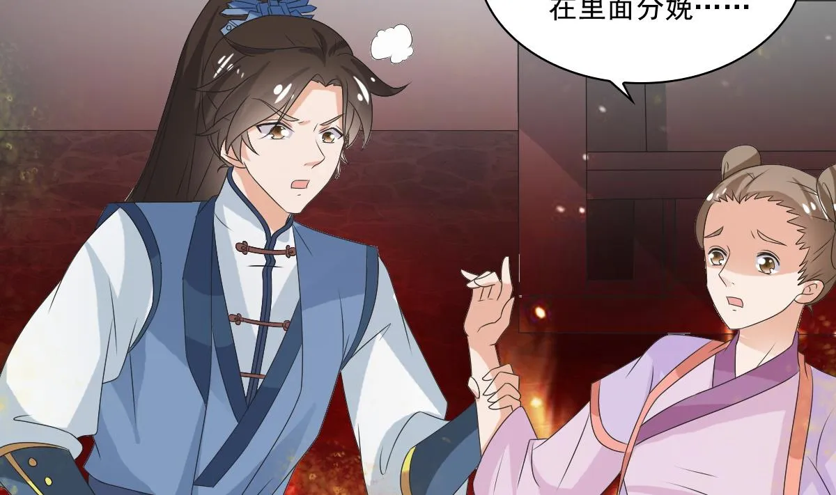 第58话 萧震毅归来 第15页
