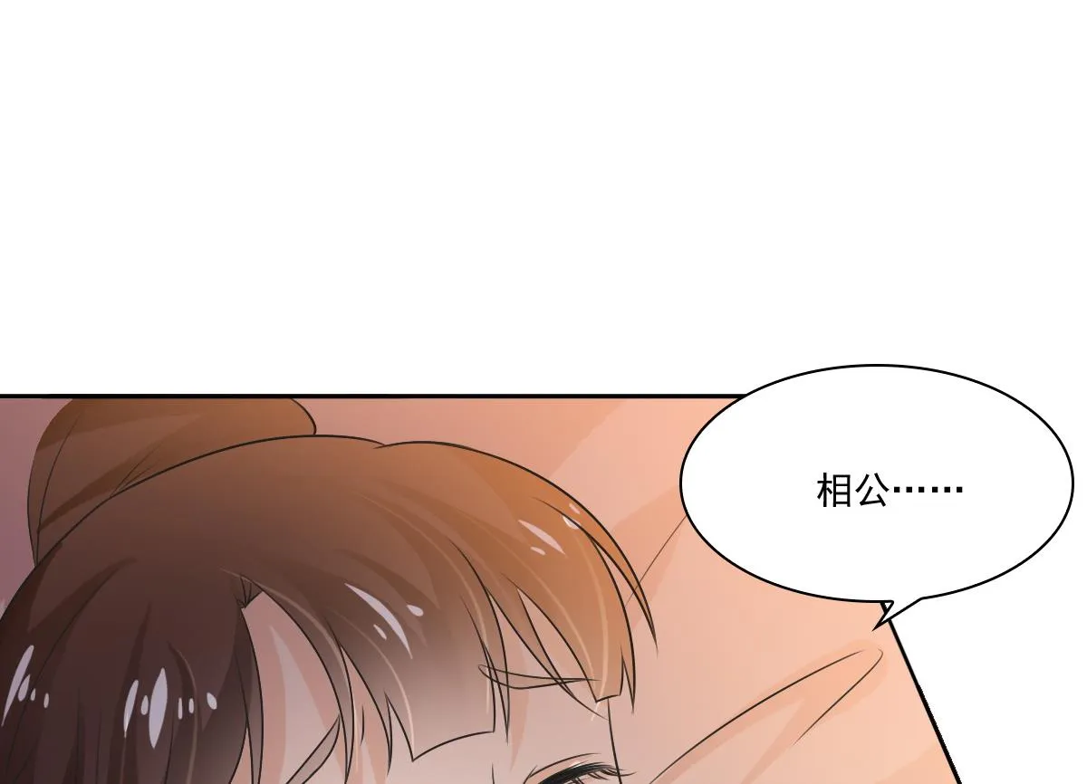 第58话 萧震毅归来 第23页