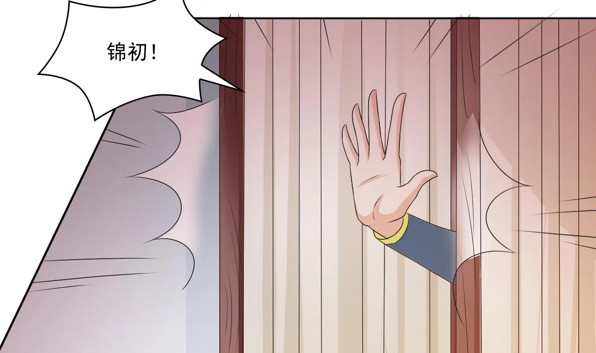 第58话 萧震毅归来 第27页