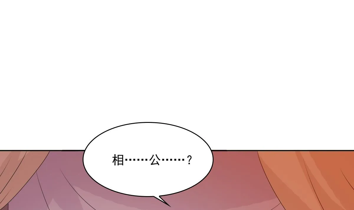 第58话 萧震毅归来 第29页