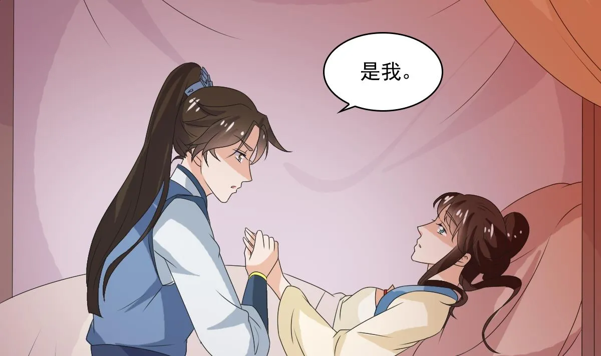 第58话 萧震毅归来 第30页