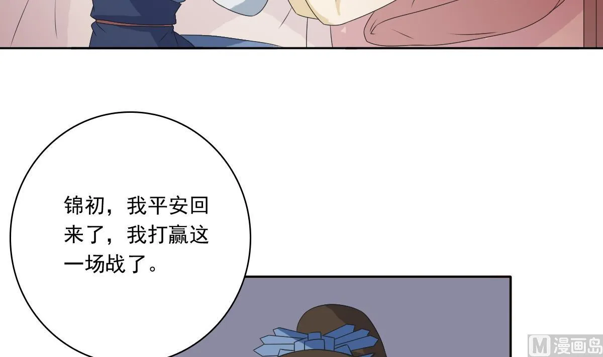第58话 萧震毅归来 第31页