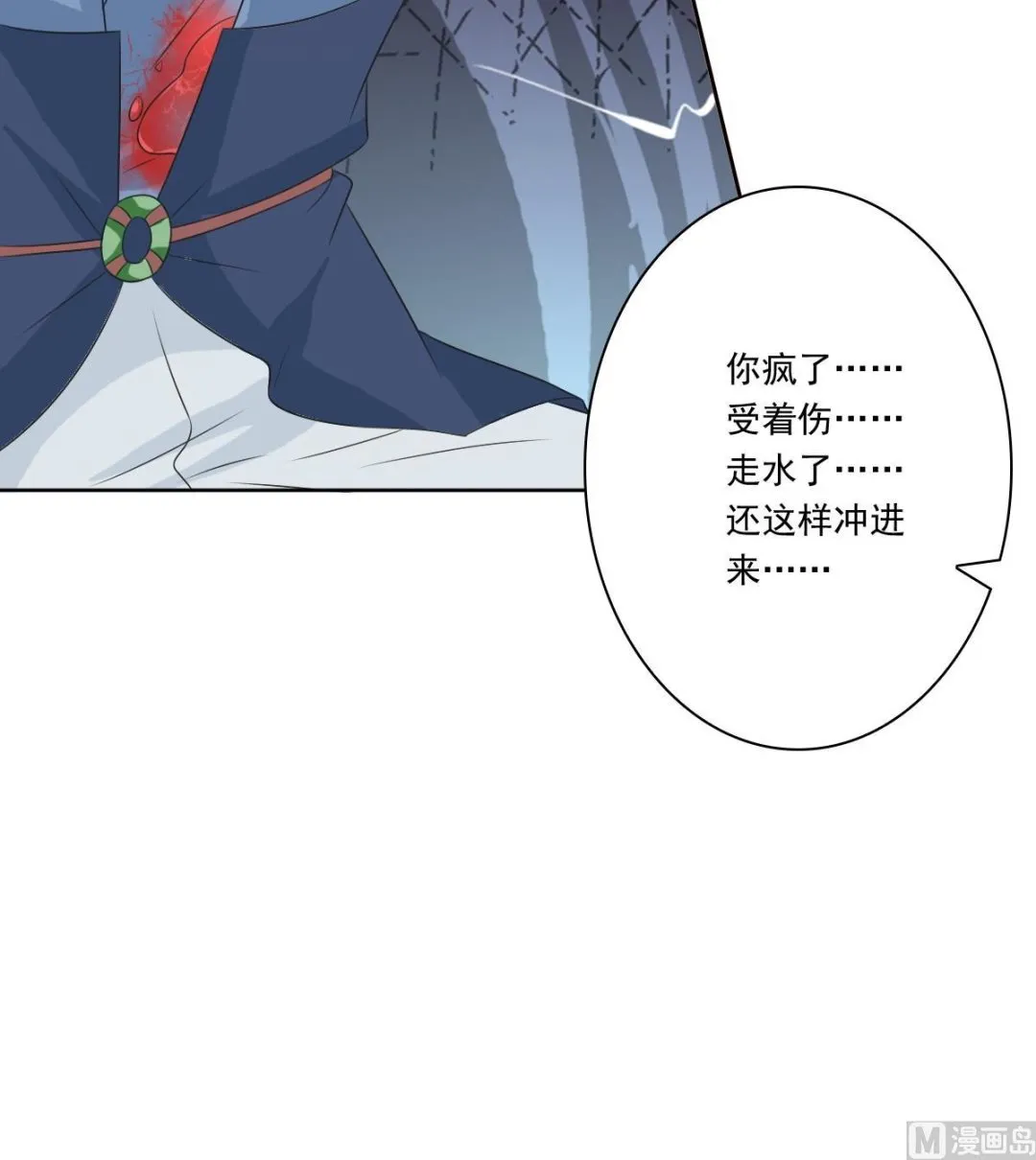 第58话 萧震毅归来 第34页