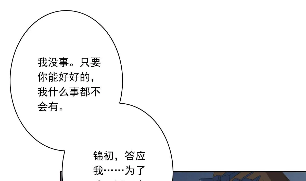 第58话 萧震毅归来 第35页