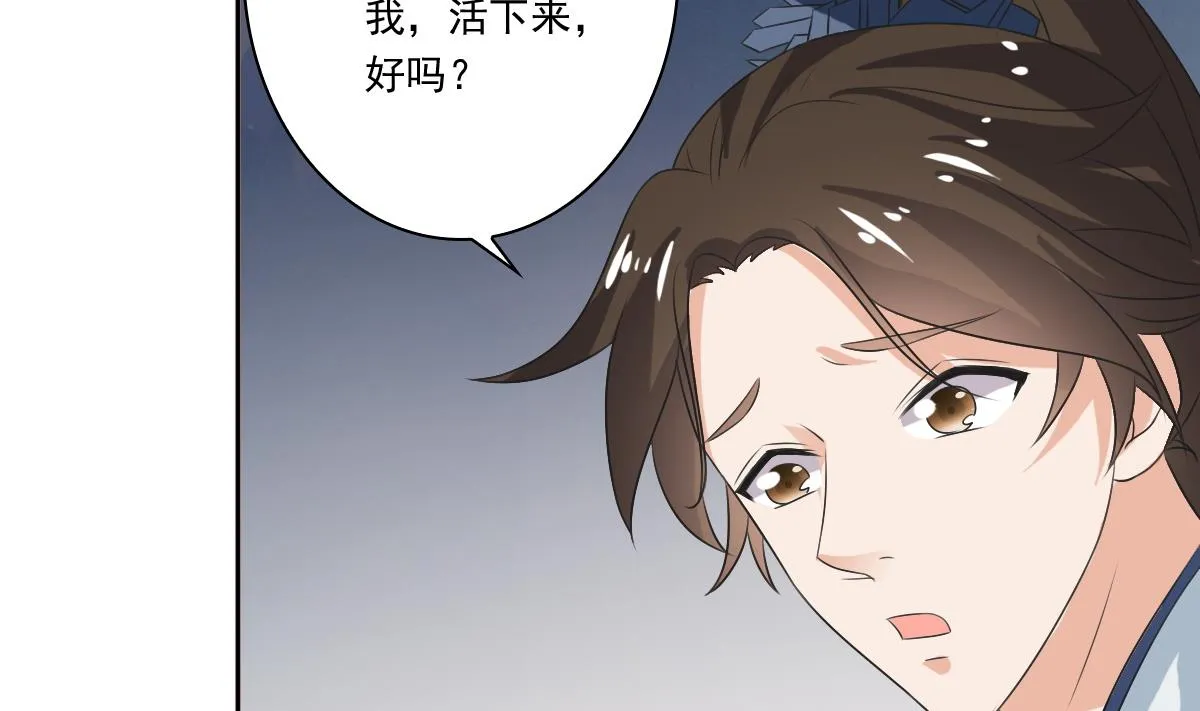 第58话 萧震毅归来 第36页