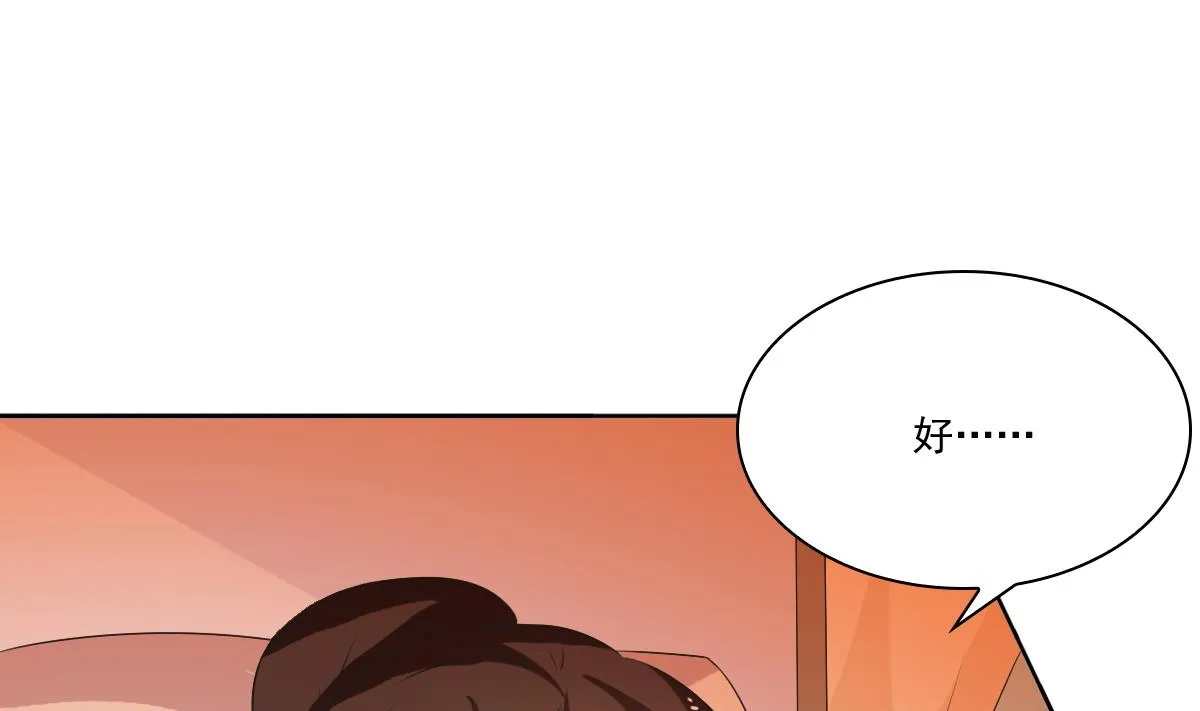 第58话 萧震毅归来 第38页