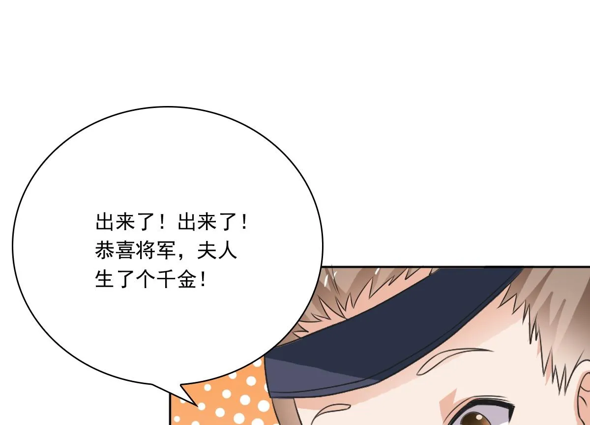 第58话 萧震毅归来 第45页