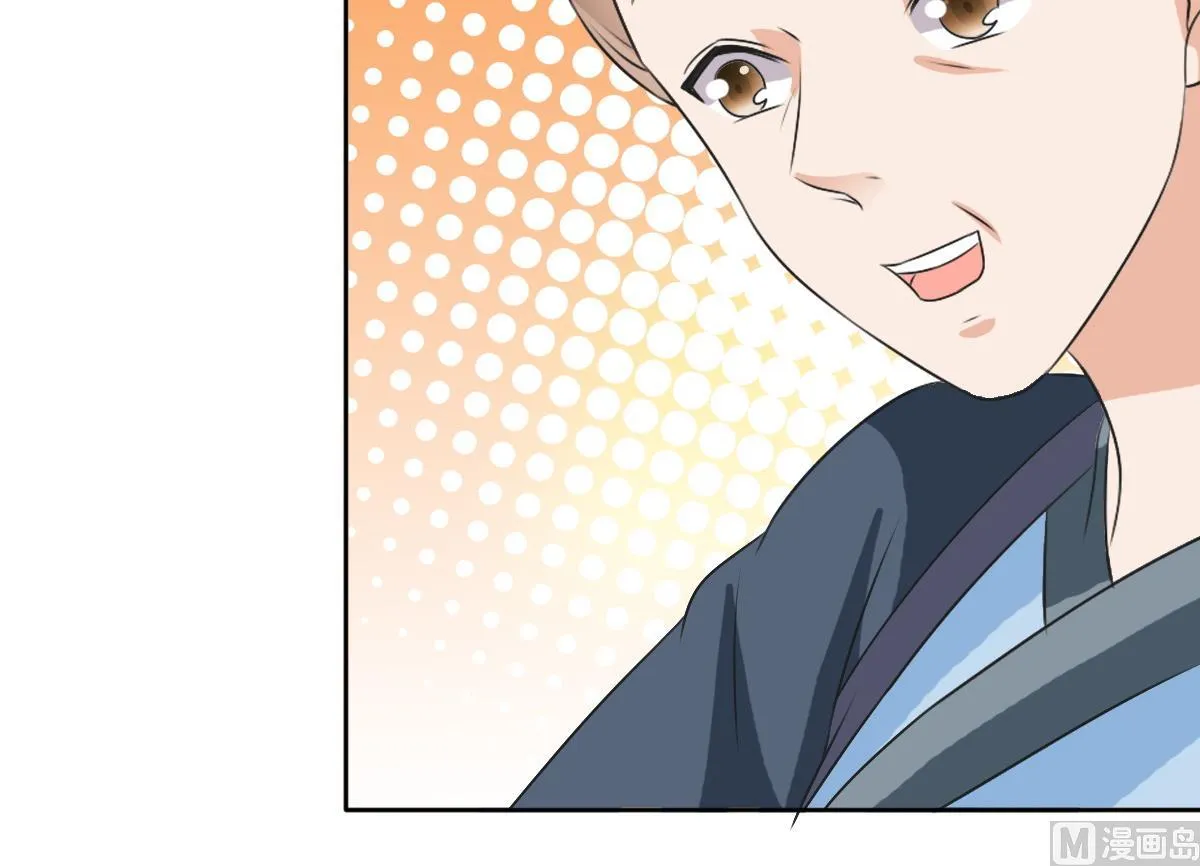 第58话 萧震毅归来 第46页
