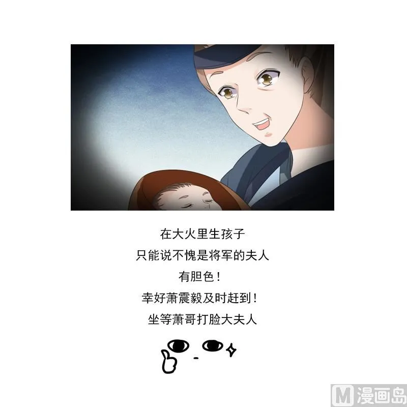 第58话 萧震毅归来 第50页
