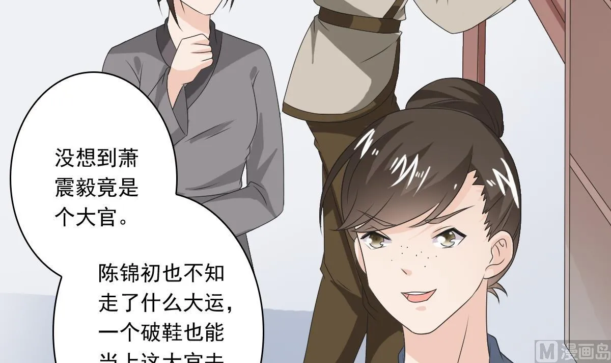 第57话 一起好好过日子 第4页
