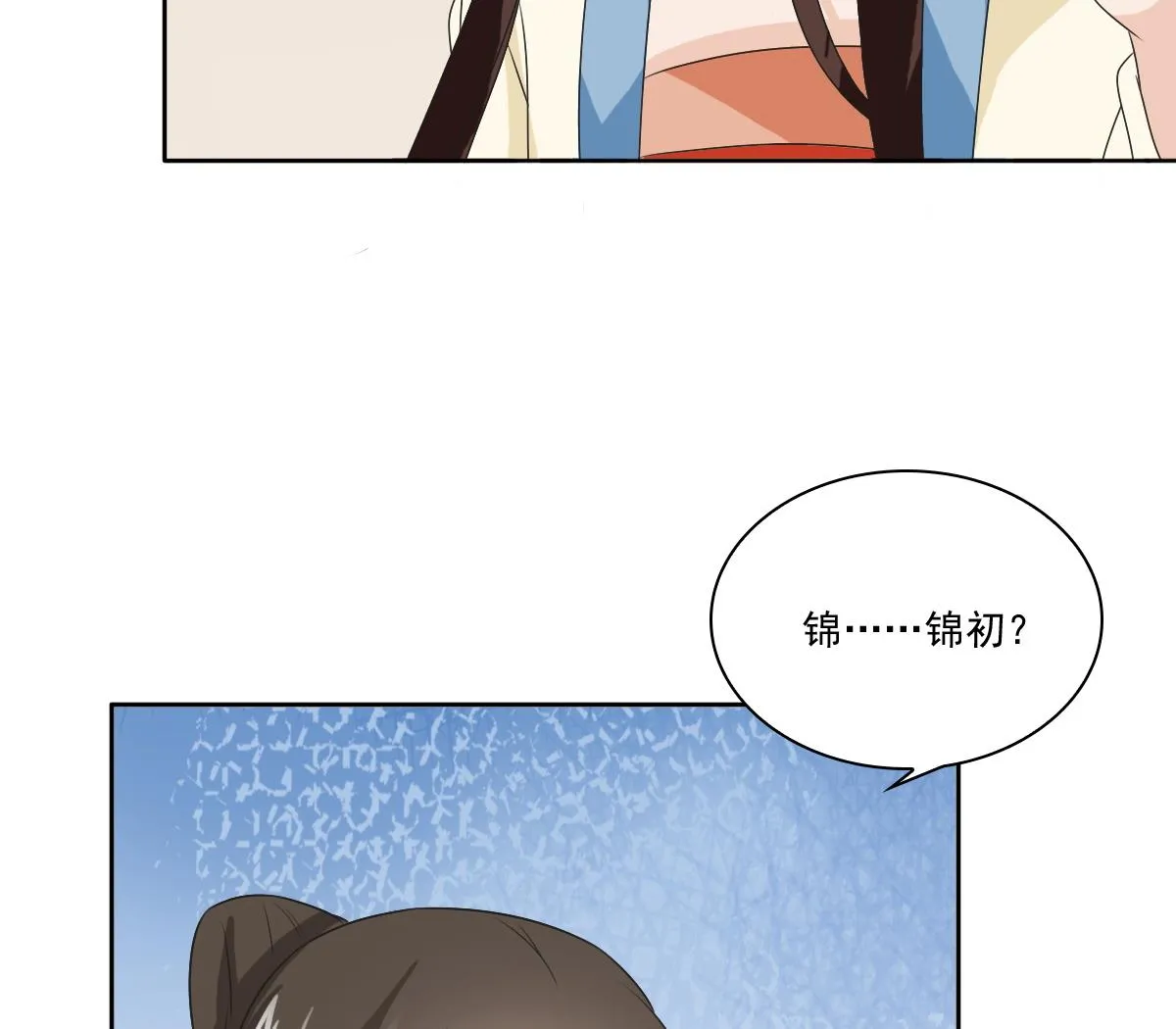 第57话 一起好好过日子 第12页