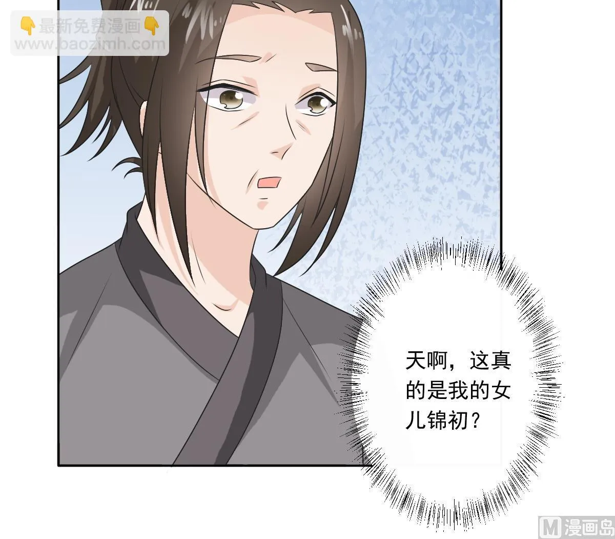 第57话 一起好好过日子 第13页